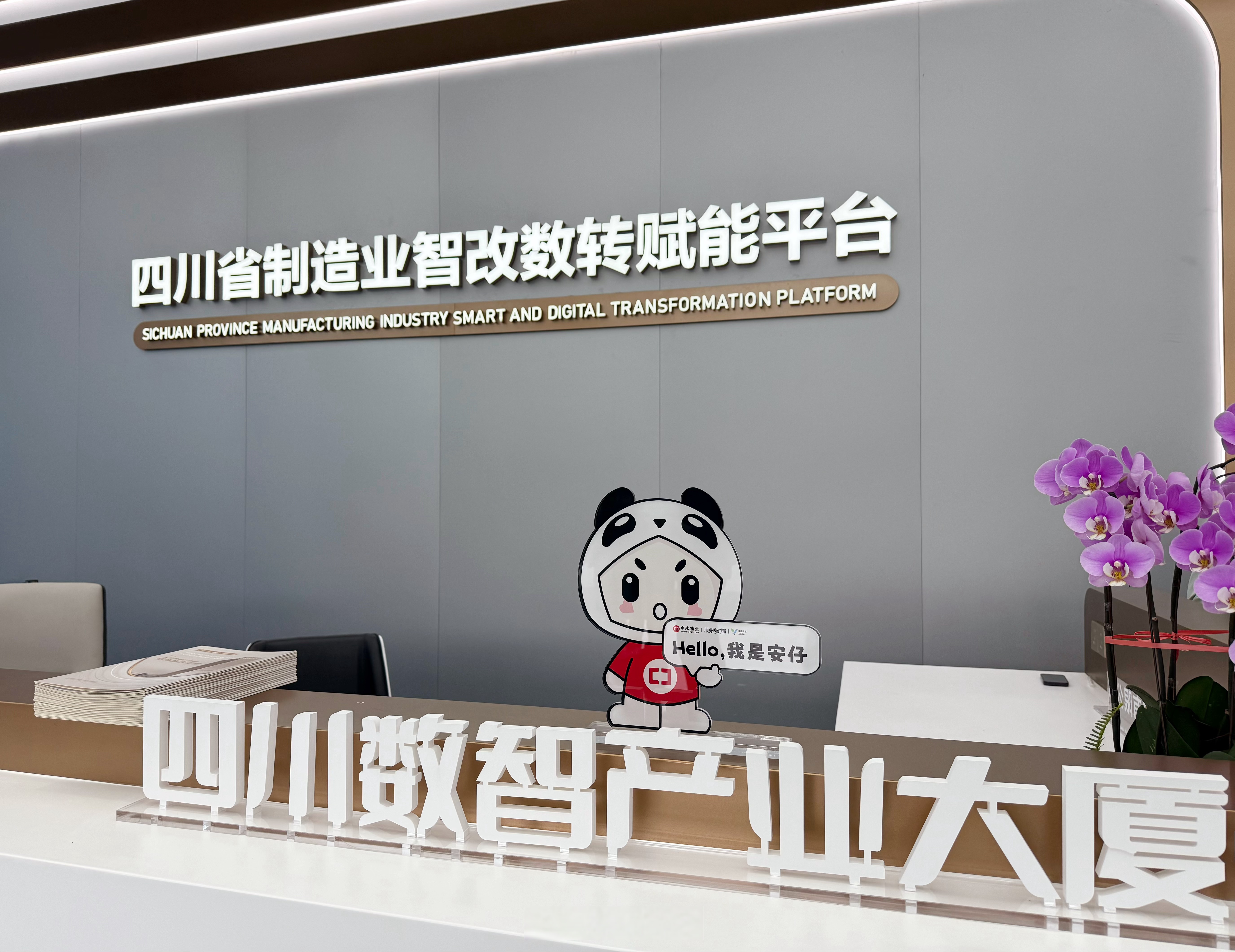 以融促产，以智兴企(以融通创新助力高质量发展)-第2张图片-战略资本商业服务